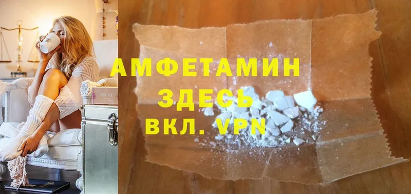 Amphetamine Розовый Валдай